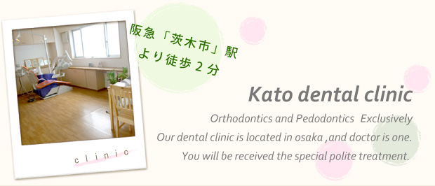 Kato dental clinic